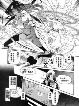 [中文誌]COMIC漢 2008年12月號 總 第13期_065