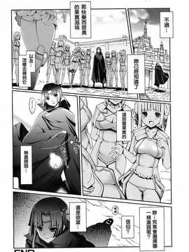 [中文誌]COMIC漢 2008年12月號 總 第13期_066
