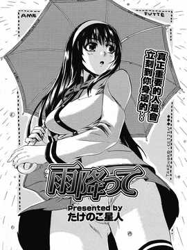 [中文誌]COMIC漢 2008年12月號 總 第13期_071