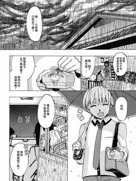 [中文誌]COMIC漢 2008年12月號 總 第13期_072