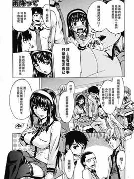 [中文誌]COMIC漢 2008年12月號 總 第13期_073