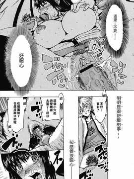 [中文誌]COMIC漢 2008年12月號 總 第13期_079