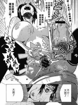 [中文誌]COMIC漢 2008年12月號 總 第13期_089
