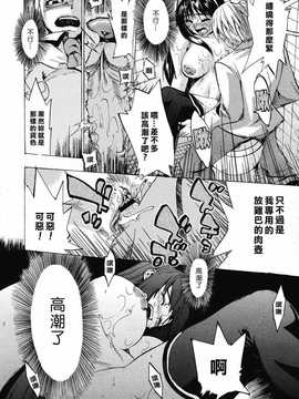 [中文誌]COMIC漢 2008年12月號 總 第13期_090
