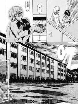 [中文誌]COMIC漢 2008年12月號 總 第13期_092