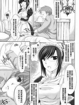 [中文誌]COMIC漢 2008年12月號 總 第13期_095