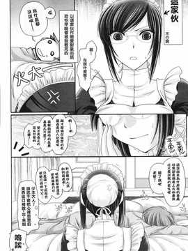 [中文誌]COMIC漢 2008年12月號 總 第13期_096