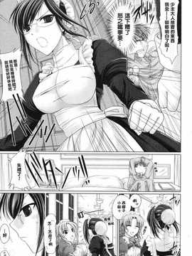 [中文誌]COMIC漢 2008年12月號 總 第13期_097