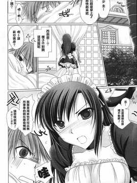 [中文誌]COMIC漢 2008年12月號 總 第13期_098
