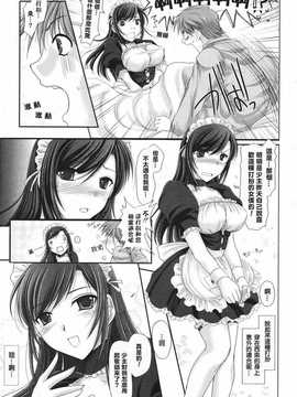 [中文誌]COMIC漢 2008年12月號 總 第13期_099