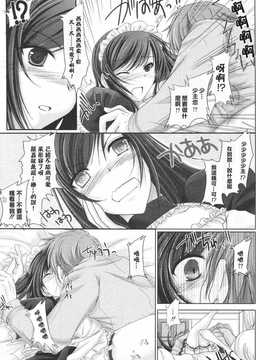[中文誌]COMIC漢 2008年12月號 總 第13期_101