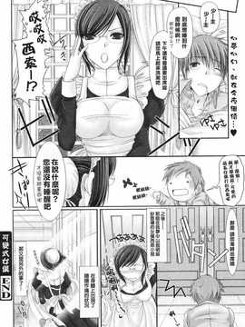 [中文誌]COMIC漢 2008年12月號 總 第13期_112