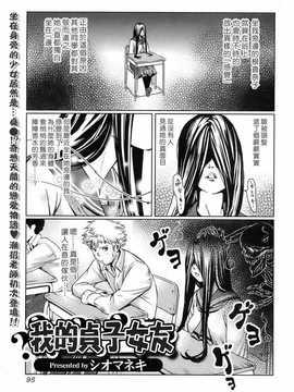[中文誌]COMIC漢 2008年12月號 總 第13期_113