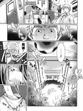 [中文誌]COMIC漢 2008年12月號 總 第13期_115