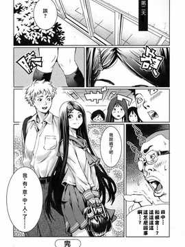 [中文誌]COMIC漢 2008年12月號 總 第13期_128