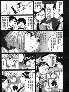 [中文誌]COMIC漢 2008年12月號 總 第13期_131