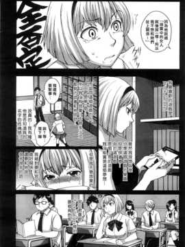 [中文誌]COMIC漢 2008年12月號 總 第13期_132