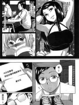 [中文誌]COMIC漢 2008年12月號 總 第13期_133