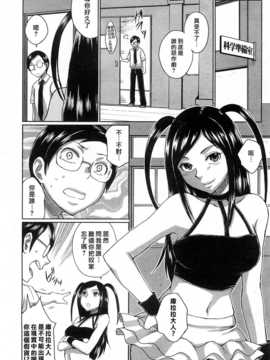 [中文誌]COMIC漢 2008年12月號 總 第13期_134