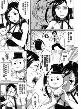 [中文誌]COMIC漢 2008年12月號 總 第13期_135