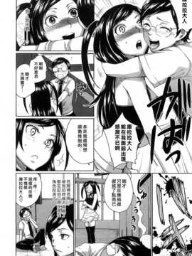 [中文誌]COMIC漢 2008年12月號 總 第13期_136