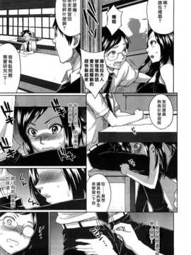 [中文誌]COMIC漢 2008年12月號 總 第13期_137