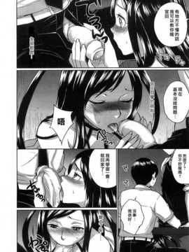 [中文誌]COMIC漢 2008年12月號 總 第13期_138