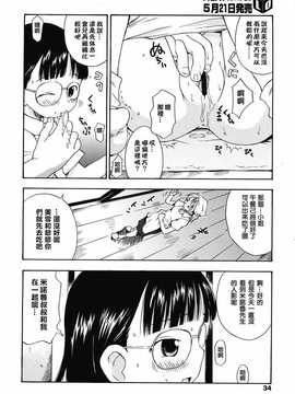 [中文誌]COMIC漢 2008年12月號 總 第13期_154