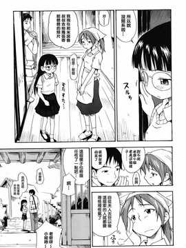 [中文誌]COMIC漢 2008年12月號 總 第13期_155