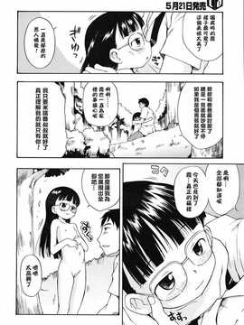 [中文誌]COMIC漢 2008年12月號 總 第13期_160
