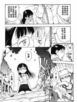 [中文誌]COMIC漢 2008年12月號 總 第13期_171