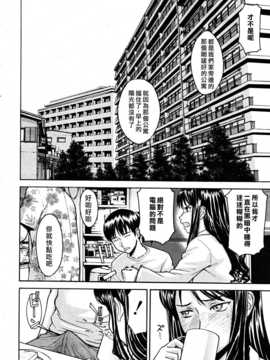 [中文誌]COMIC漢 2008年12月號 總 第13期_178