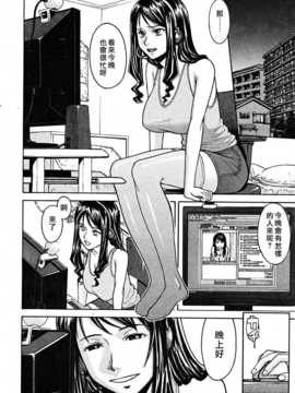 [中文誌]COMIC漢 2008年12月號 總 第13期_180