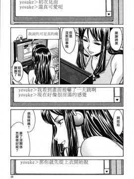 [中文誌]COMIC漢 2008年12月號 總 第13期_181