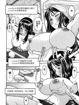[中文誌]COMIC漢 2008年12月號 總 第13期_182