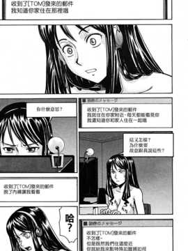 [中文誌]COMIC漢 2008年12月號 總 第13期_185