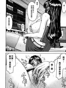 [中文誌]COMIC漢 2008年12月號 總 第13期_190