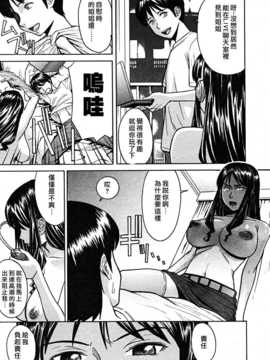 [中文誌]COMIC漢 2008年12月號 總 第13期_193