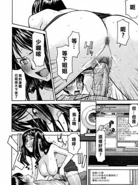 [中文誌]COMIC漢 2008年12月號 總 第13期_194