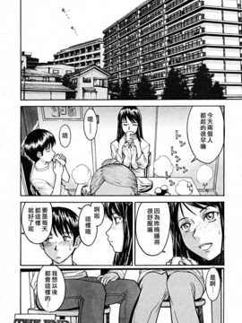 [中文誌]COMIC漢 2008年12月號 總 第13期_200