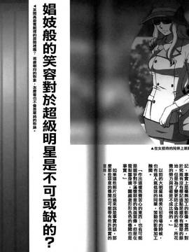 [中文誌]COMIC漢 2008年12月號 總 第13期_203