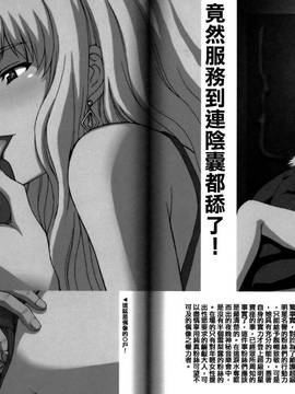 [中文誌]COMIC漢 2008年12月號 總 第13期_204