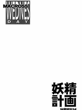 [中文誌]COMIC漢 2008年12月號 總 第13期_206