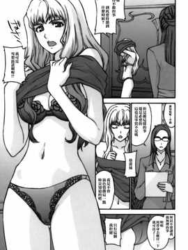 [中文誌]COMIC漢 2008年12月號 總 第13期_207