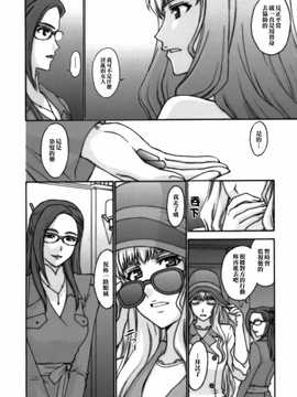 [中文誌]COMIC漢 2008年12月號 總 第13期_208