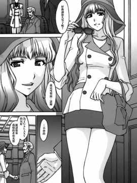 [中文誌]COMIC漢 2008年12月號 總 第13期_209