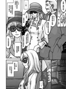 [中文誌]COMIC漢 2008年12月號 總 第13期_210