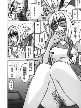 [中文誌]COMIC漢 2008年12月號 總 第13期_212