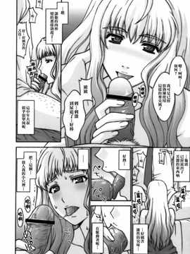 [中文誌]COMIC漢 2008年12月號 總 第13期_214