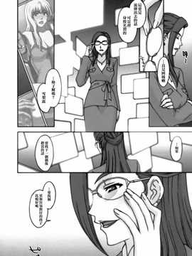 [中文誌]COMIC漢 2008年12月號 總 第13期_230